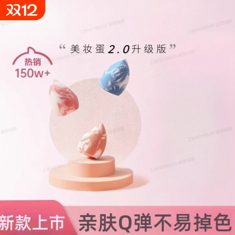 2025三文鱼美妆蛋不吃粉细腻化妆蛋干湿两用粉扑海绵蛋上妆实用