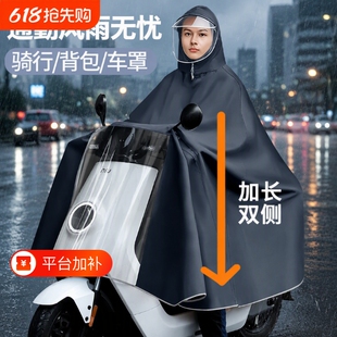 外穿电动车雨衣骑行男女新款雨披防暴雨加厚加大单双成人穿脱电车