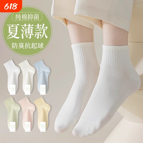 春夏季薄款纯棉无骨透气短袜