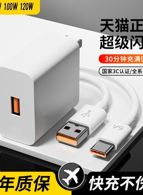 适用于华为充电器头超级闪充66手机插头mate60/50pro/p70/60/50荣耀nova12/11/10/9数据线6a快充原正品W套装