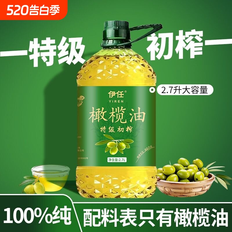 特级初榨纯正橄榄油西班牙原油进口0添加旗舰店正品健康食用油