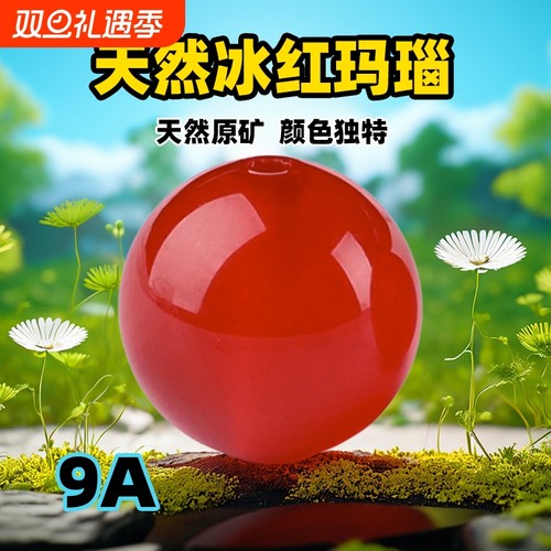 纯天然红玛瑙散珠圆珠配珠diy手工编织本命马年手链新年转运原矿