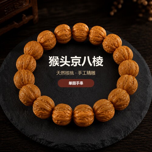猴头手串京八棱雕刻南瓜桩
