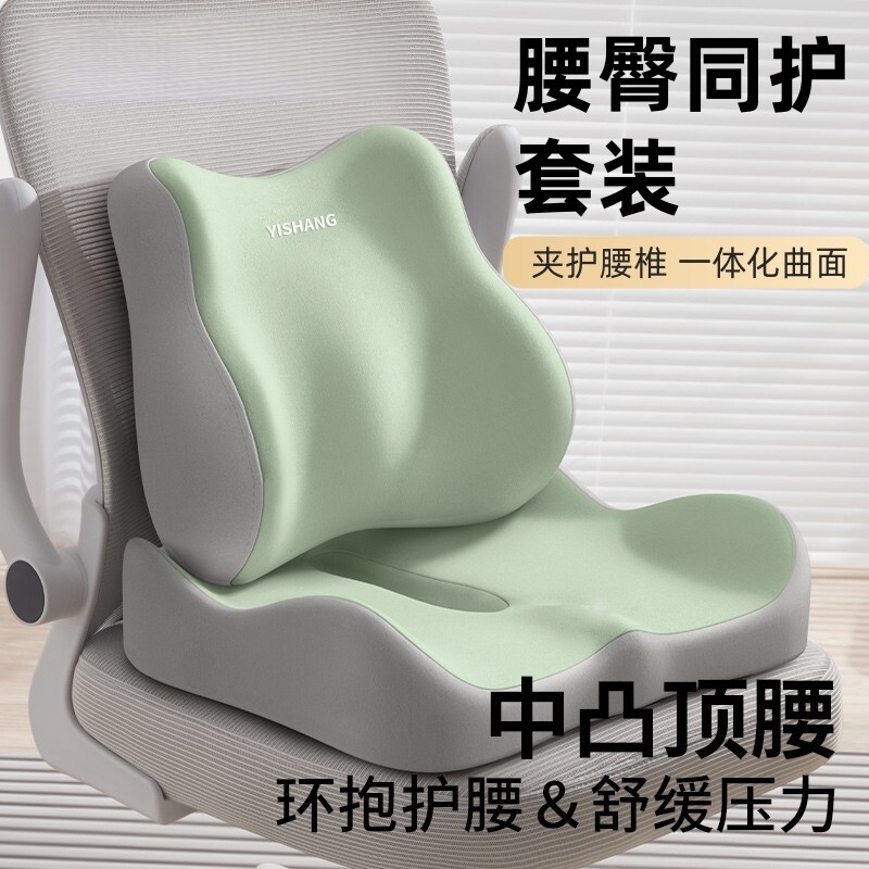 记忆棉坐垫屁垫办公室椅子垫久坐不累学生宿舍靠背一体垫护腰座垫