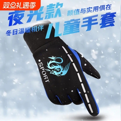手套冬季男孩骑行男防水防风保暖