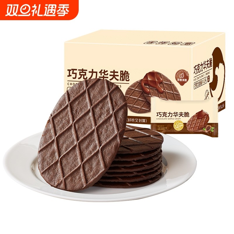 黑巧薄脆饼干整箱批发黄油华夫脆饼干网红爆款小零食小吃休闲食品