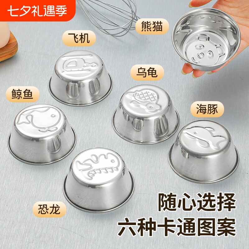 蒸糕模具304不锈钢蛋糕米糕发糕专用食品级婴儿布丁烘焙模具烤箱