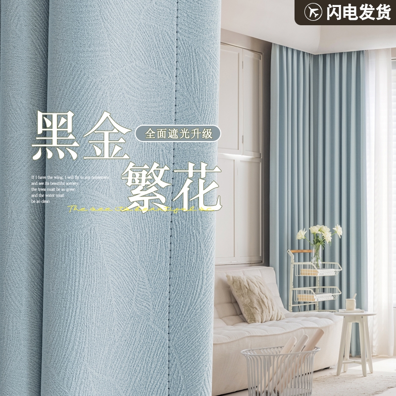 全遮光雪尼尔窗帘|超1000次加购