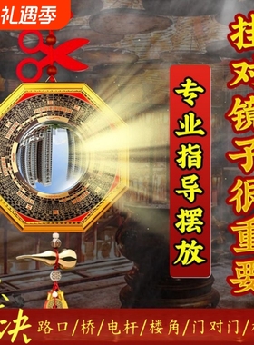 八卦凸镜大门口家用窗户凹凸面镜