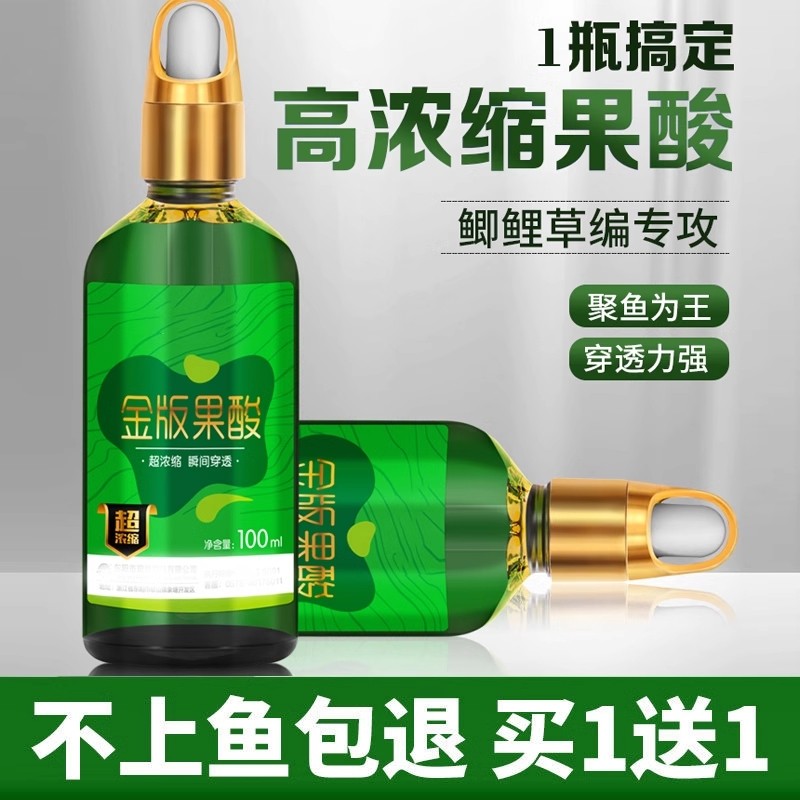 钓鱼小药果酸千里香野钓黑坑鲫鱼鲤鱼麝香酒诱鱼剂红虫液开口剂