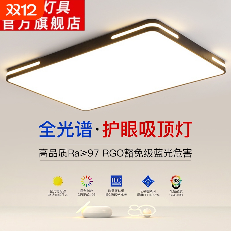 2025年新款led吸顶灯房间卧室灯客厅灯大厅现代简约大气中山灯具