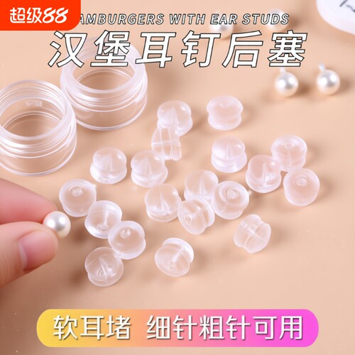 硅胶汉堡耳堵防滑|超8000次加购