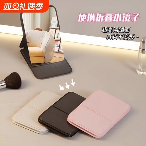 【明星同款】便携化妆镜