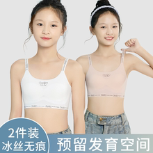 初中生少女内衣女大童儿童小背心青春发育期13岁高中学生运动文胸