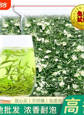 茉莉花茶白毫毛尖2026新茶浓香型茶叶散装飘雪正宗横州花草茶袋装