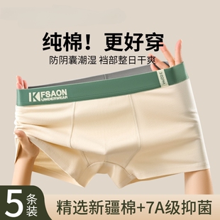 透气平角短裤 男士 青少年男生四角大码 纯棉抗菌2025新款 头潮湿 内裤
