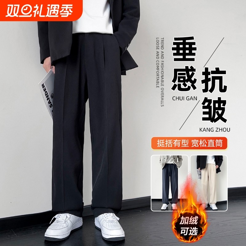 加绒西裤男款秋冬季加厚保暖直筒西装裤老钱风宽松阔腿休闲长裤子