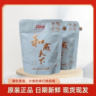 湖南特产白虹贯日裸包批发槟榔 正品 和成天下高端槟榔200元 内袋版