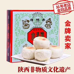 德懋恭水晶饼500g陕西特产非遗美食小吃西安伴手礼老式传统糕点心