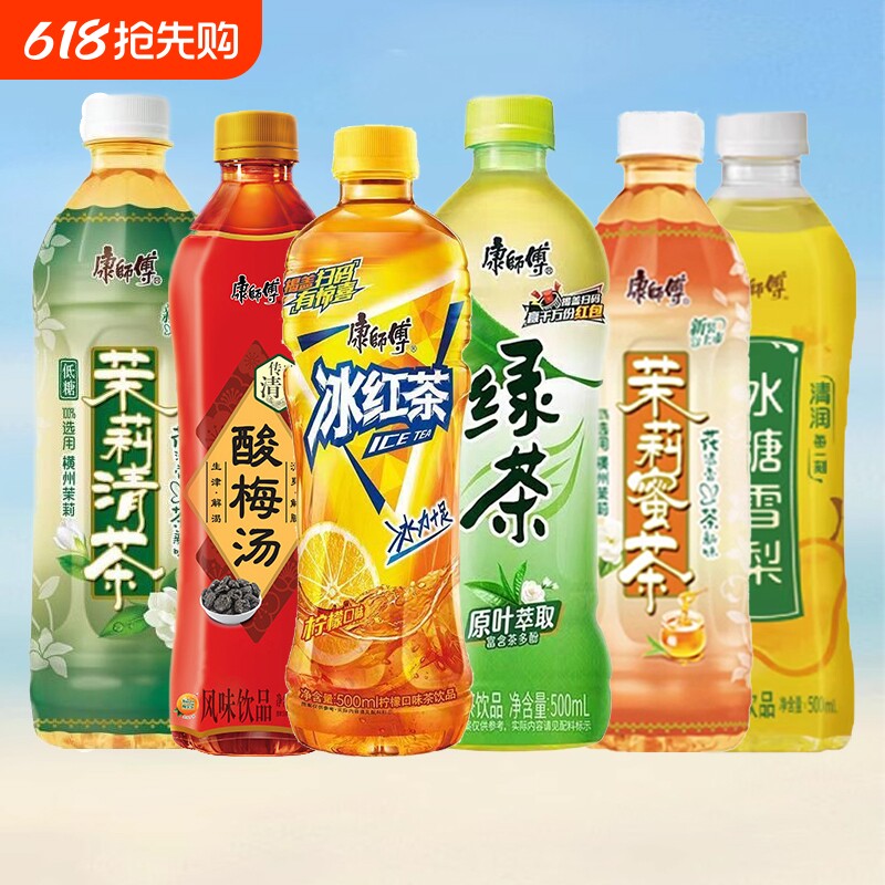 康师傅冰红茶饮料绿茶冰糖雪梨茉莉蜜茶清茶500ml12瓶饮品酸梅