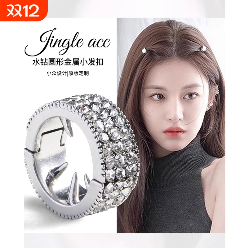 jennie同款圆形金属小发扣刘海发夹女前额侧边夹小号夹子发卡头饰