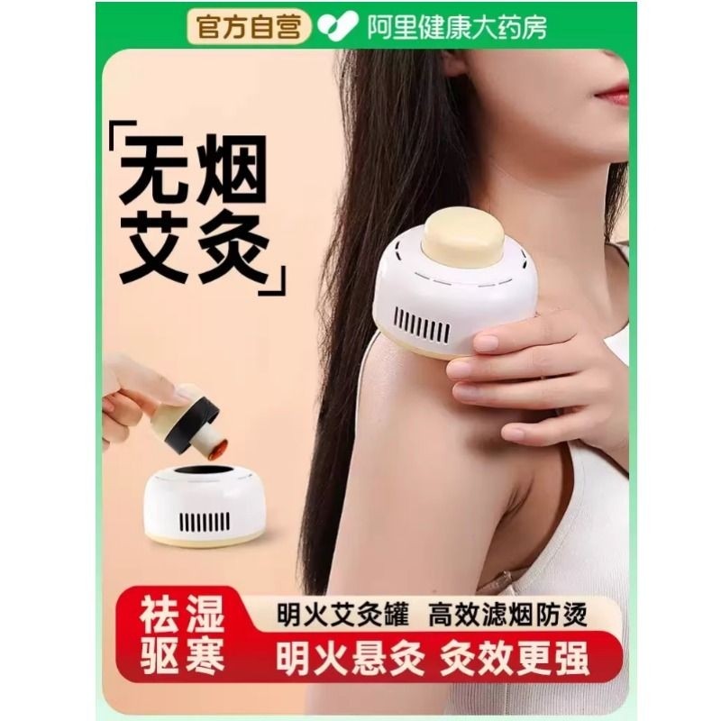 多功能无烟艾灸盒随身灸家用新型罐筒悬灸全身通用器具大全熏蒸仪