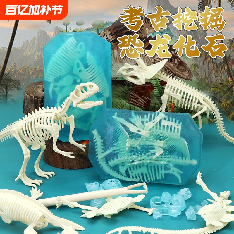 恐龙挖宝化石考古挖掘肥皂香皂挖宝石宝藏玩具儿童女孩男孩盲盒蛋