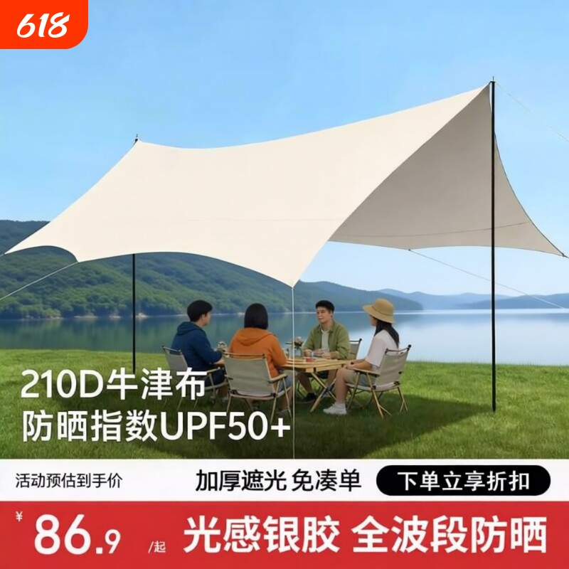 露营帐篷户外便携式折叠装备全套自动野营过夜帐篷天幕二合一新款