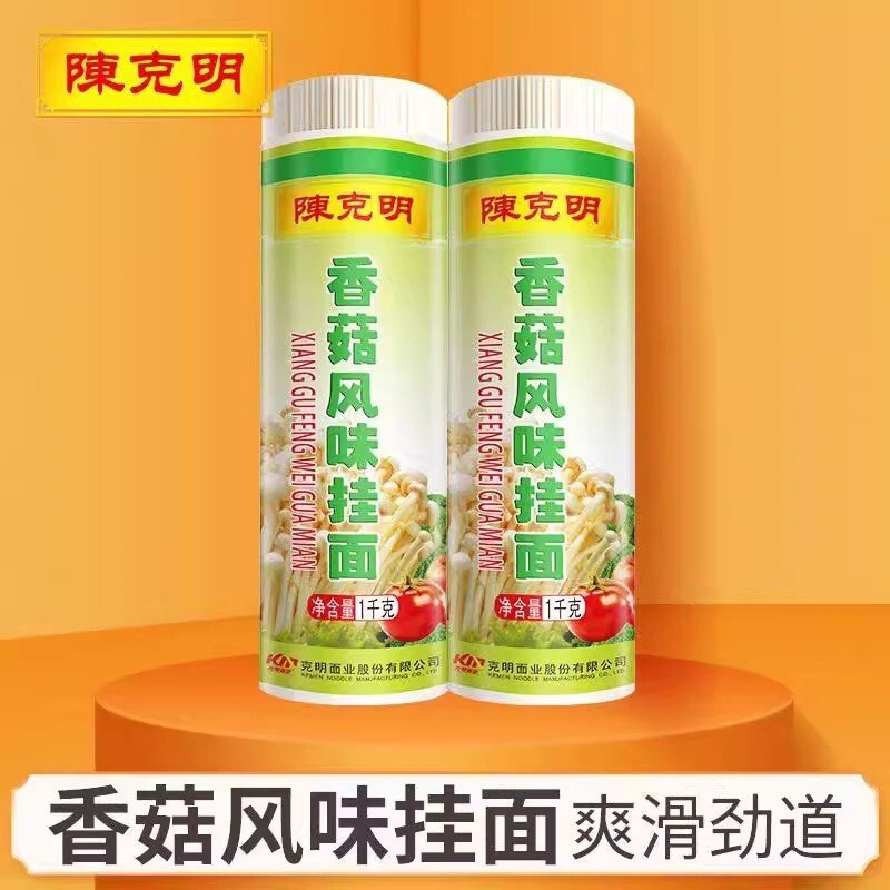 陈克明香菇挂面荞麦玉米绿豆方便速食粗粮杂粮高低脂面条1kg劲道