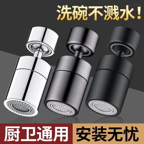 浴贵厨房水龙头延伸器万向旋转防溅头洗脸盆通用起泡器神器增压