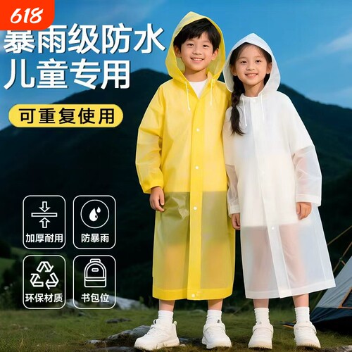 儿童一次性加厚长款雨衣防水