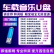 歌曲新歌 汽车载u盘抖音2024火爆高品质无损音质usb流行音乐dj经典