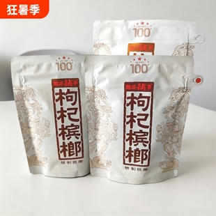 湘潭铺子 一代天骄100元 枸杞槟榔湖南特产散装批发海南青果
