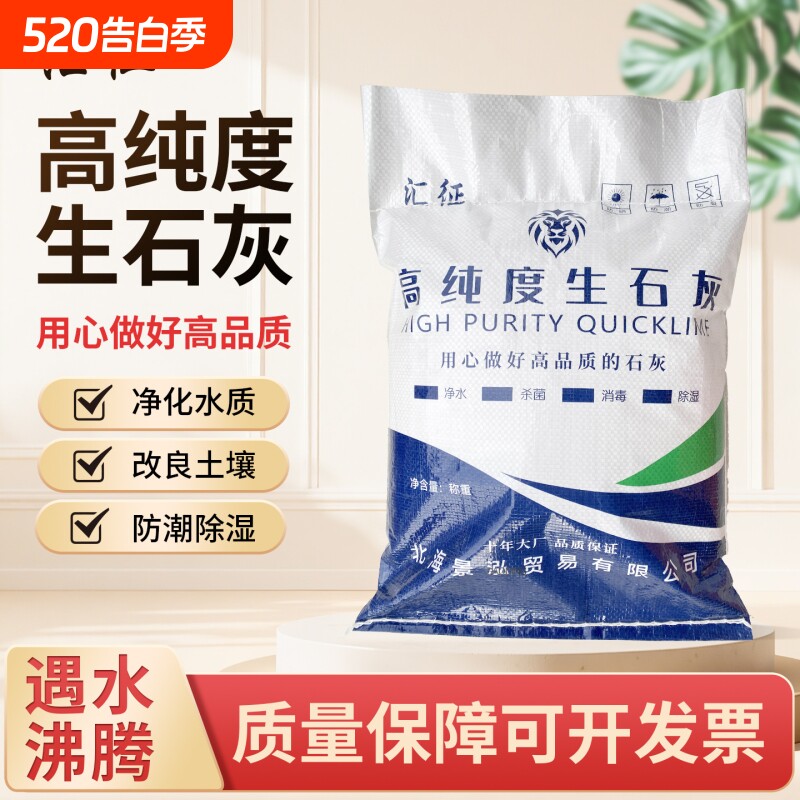 生石灰粉杀虫种菜消毒杀菌干燥除湿防潮霉吸水驱净水除臭刷树刷墙
