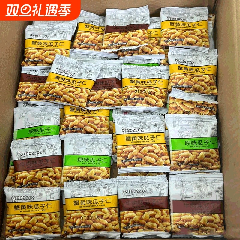 蟹黄瓜子仁熟小包装坚果休闲零食