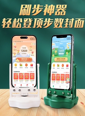 手机刷步神器自动摇步机 微信走路计步工具 都市袋鼠高配款