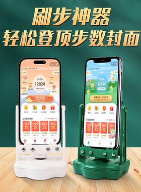 手机刷步神器自动摇步机 微信走路计步工具 都市袋鼠高配款