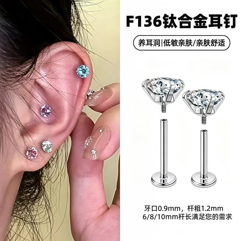 钛合金内螺旋耳钉|196人收藏图片