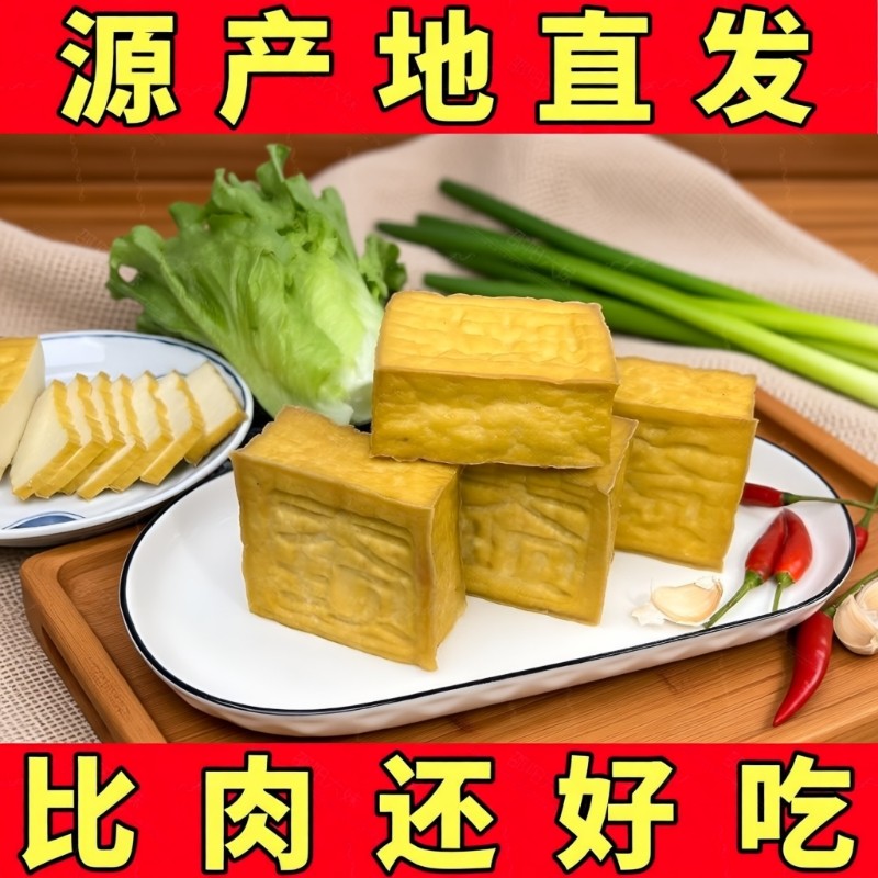 炒菜用香干豆腐干湖南特产武冈新鲜大坝盐豆腐农家手工自制香干子,零食/坚果/特产,豆腐干,淘宝优惠券,粉丝福利购,淘宝优惠卷