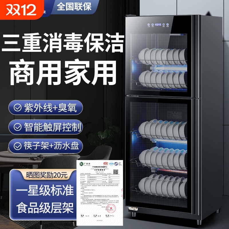 现代消毒柜商用立式大容量不锈钢紫外线碗柜家用双门饭店餐具保洁