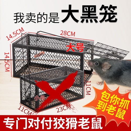 高灵敏大号捕鼠笼|超6000次加购