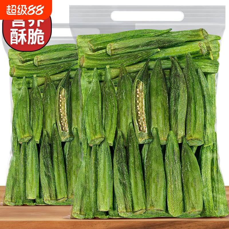 秋葵干即食果蔬脆零食蔬菜脆营养美味vf儿童孕妇网红休闲小吃新鲜