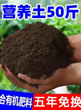 营养土养花通用型家用种花专用土土壤种植花土泥炭种菜土育苗椰砖