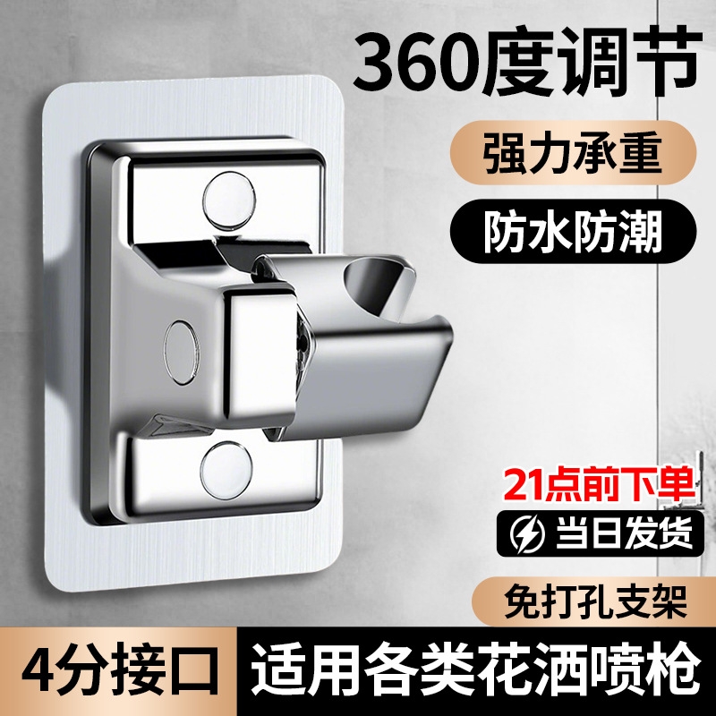 花洒支架 免打孔花洒支架 淋浴喷头固定器 浴室淋浴挂座 花洒配件