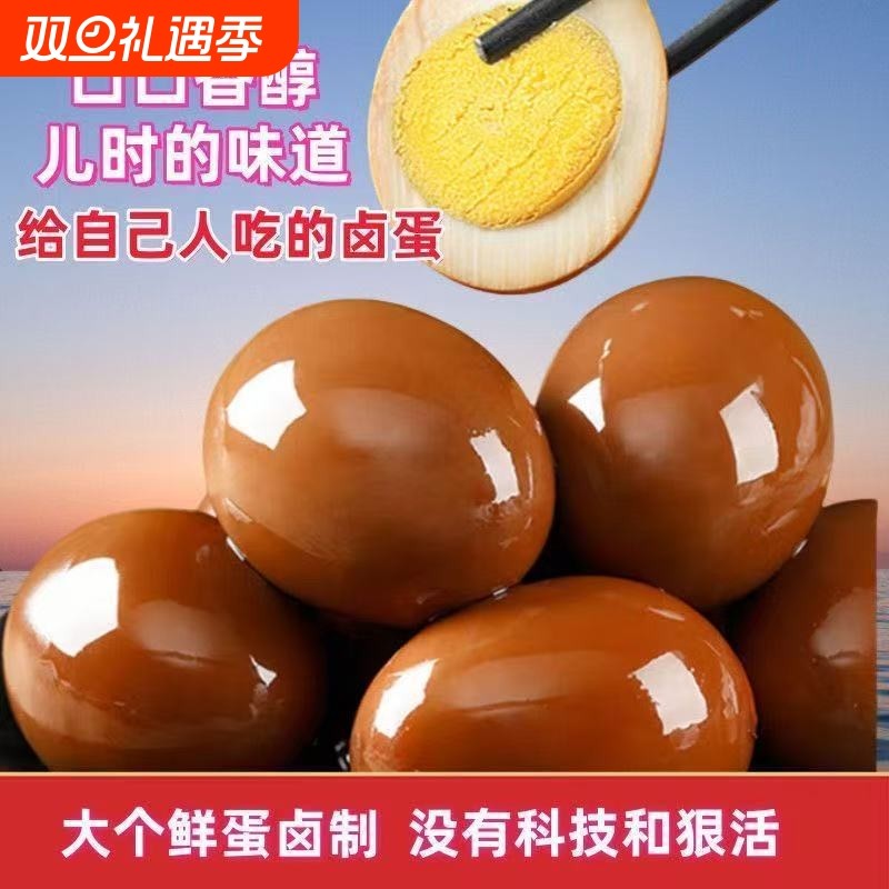 乡巴佬风味五香卤蛋卤鸡蛋茶叶蛋盐焗鸡蛋泡面搭档即食新鲜