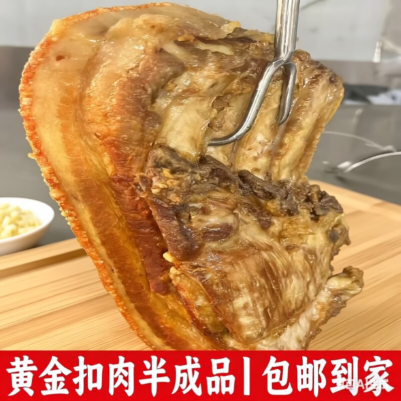 半成品扣肉真空包装新鲜现炸商用成块正宗虎皮粤菜猪肉肉类