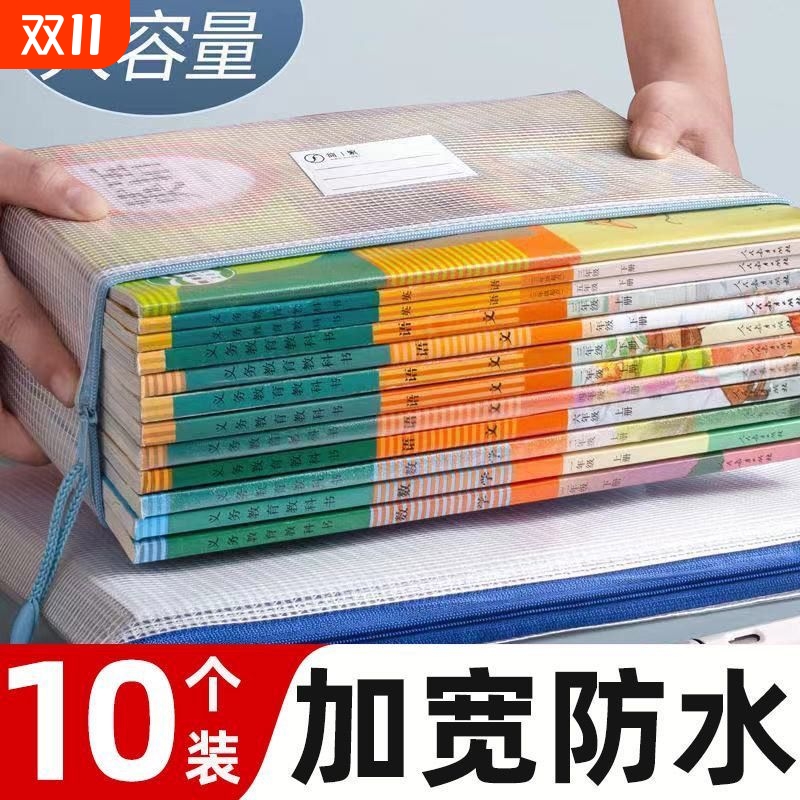 a4文件袋透明网格档案拉链学生用中小学生试卷收纳资料袋收纳袋大容量分类