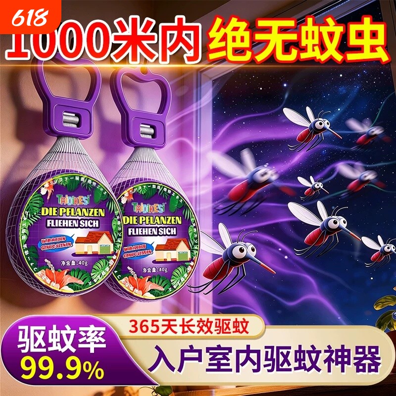 驱蚊盒儿童专用夏天驱蚊挂件学生随身防蚊虫叮咬家用长效防蚊挂件