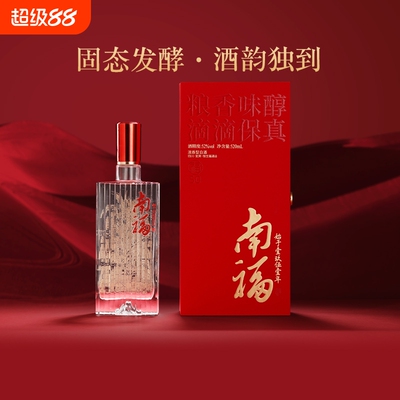 南福福50高端礼盒过节送礼白酒