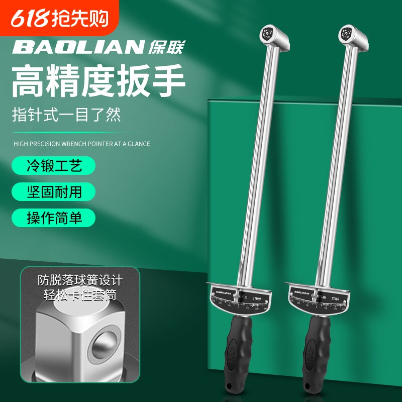 扭力扳手高精度指针式公斤力矩扳手火花塞套筒数显汽修扳手